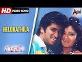 10Th Class A Sec Helokathila Kannada Video Song Naveen Kumar Priyanka Chandra Kannada