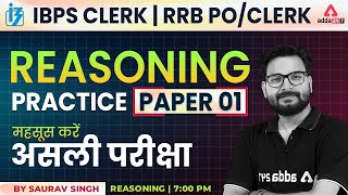 IBPS Clerk & RRB PO/Clerk 2022 | REASONING Practice Paper #01 | Saurav Singh