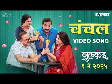 Chanchal — watch video