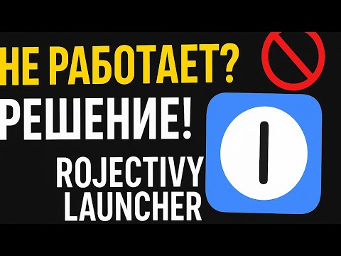 Projectivy Launcher без Google Play — как активировать и сделать основным!