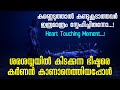 Bhishma Karna Conversation Malayalam Mahabharatham Mahabharat