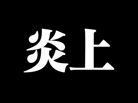 イナズマイレブンの発売日延期が炎上しているぞ！