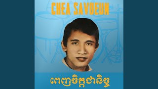 នារីឆ្នាំ៧២