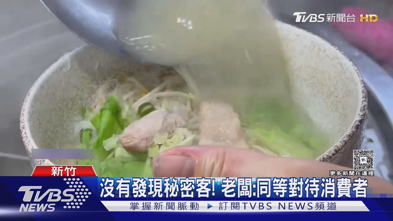 開業15年獲肯定!新竹傳統小吃店「必比登推薦」 老闆:熬湯2小時