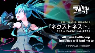 Cover art for NEXT NEST