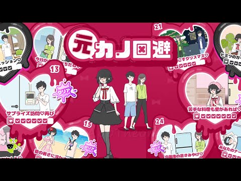 元カノ回避 Avoid Ex Girlfriend Levels 1 to 30 Full Walkthrough 脱出ゲーム 攻略 (G.Gear.inc Global Gear)