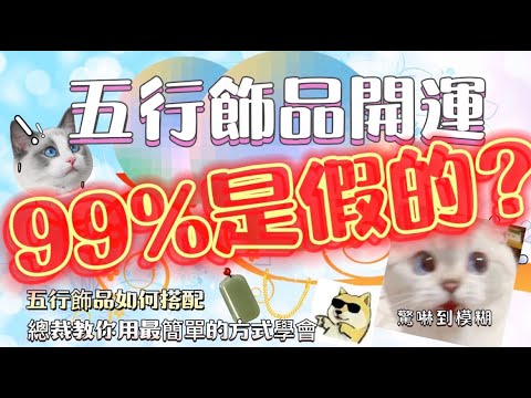 五行屬土的飾品