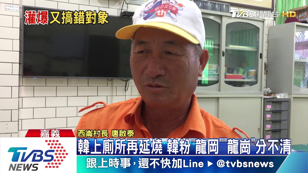 躺著也中槍!派出所同音 引來「卡韓」風波