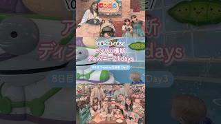 ディズニートレジャー号DAY3💀プラザデココ！リメンバーミーのレストラン🚢0歳6歳8歳子連れディズニークルーズライン