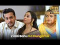 Ziddi Bahu Ka Hungama Crime Alert Dangal 2 Crimestory Dangaltv