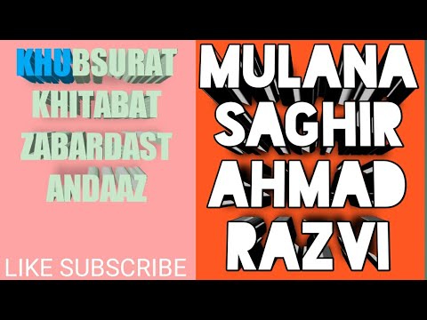 MULANA SAGHIR RIZVI BAHERA UP|KHUBSURAT TAQREER| SONBHADRA UP