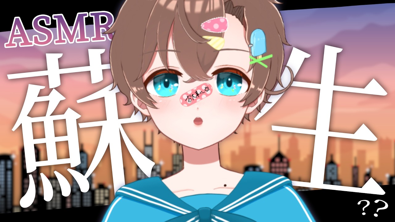 【4月バカ】キミたちの"嘘ダウン"、ASMR蘇生します！【多声類マルチクリエイター #Vtuber #言ノ葉みくろ 】 #みくろすとりぃーむ