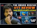 The Abyss Rescue - Hollywood Movie REVIEW - By Admin - Hit Or Average