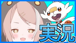 【実況🐟】ポケモン剣盾 【part.3 "名誉返上"】