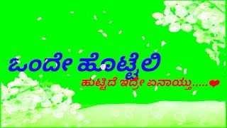 !!Kannada beautiful friendship lyrical green scree