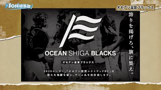 2020年3月27日放送分　SOSE編集部