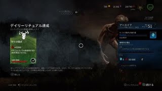 ♯13 Dead by Daylight 熟練のデモゴルゴン