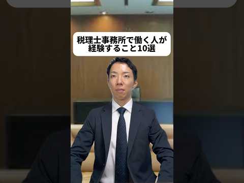現代社会学科 夜の綺麗なななちゃん見てみたい😳この仕事って税に詳しくなれるのアツいよね🔥僕もコーヒー代が経費にならないか税理士さんに聞いちゃった...もちろんダメだった...🫣もときもしっかり納税してゆくぅ！