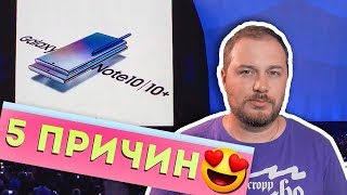 Samsung Galaxy Note 10+ SM-N975F (Exynos) - відео 1