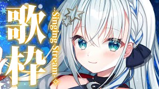 【#歌枠 】同接500人目指す！！会いにきてくれええええ！！【#個人勢vtuber/しゃいる】