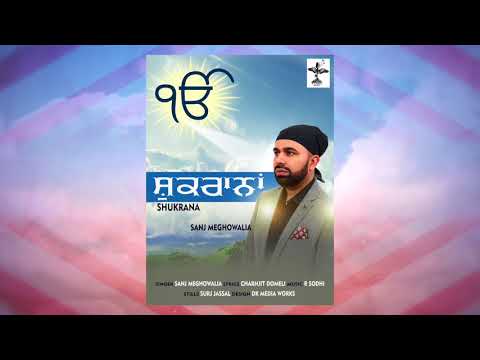 Sanj Meghowalia | Shukrana | New Punjabi Songs 2018 | Latest New Punjabi Hit Songs
