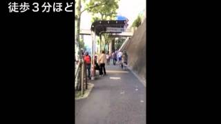 preview picture of video 'Access the Kaisei Academy from Nishi-Nippori Station 西日暮里駅から開成中学・高校'
