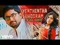 Yeto Vellipoyindhi Manasu Yenthentha Dhooram Video