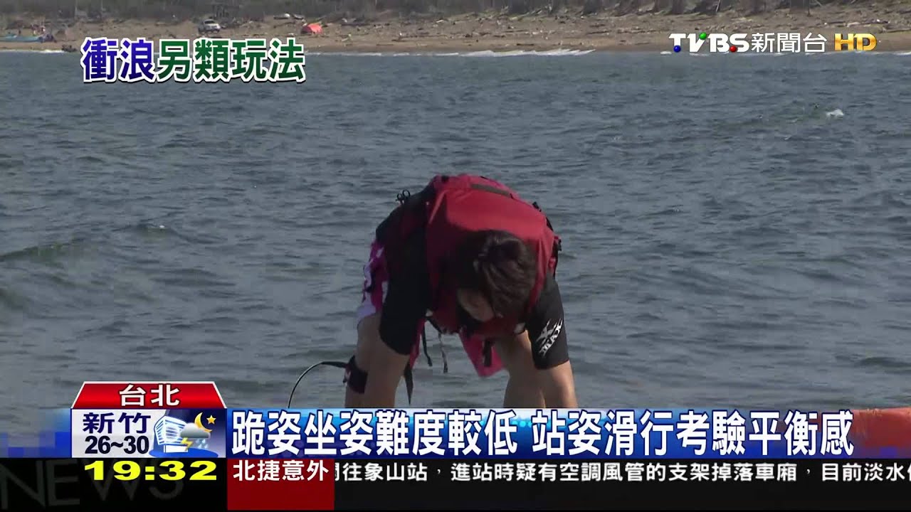 衝浪板站著玩！划槳新招搶「商機」　入門不難