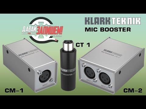 Демонстрация предусилителей Klark Teknik Mic Booster