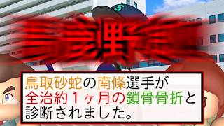 鳥取スネークス Season4 #47【パワプロ2025】