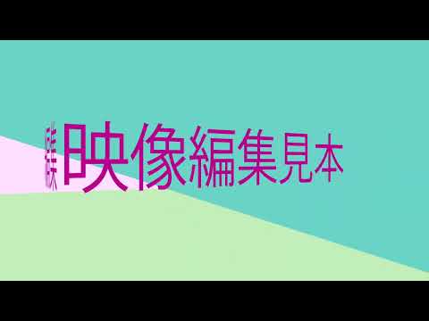 MV 結婚式イベント動画等6分以内編集いたします イメージ1