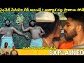 #Kasargold Telugu Full Movie Story Explained| Movie Explained in Telugu| Telugu Cinema Hall
