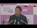 ガーシー氏問題で辞任表明 NHK党の立花党首