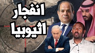 اثيوبيا في صدمة !  اقليم اوجادين الصومالي يعلن الحرب وقطع الطريق البري الى ارض الصومال