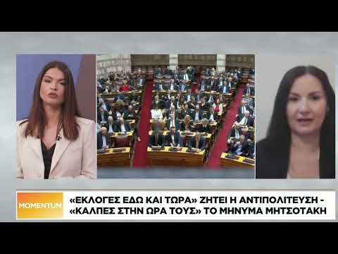 Ανοίγει τον Μάιο η συζήτηση για τη συνταγματική αναθεώρηση