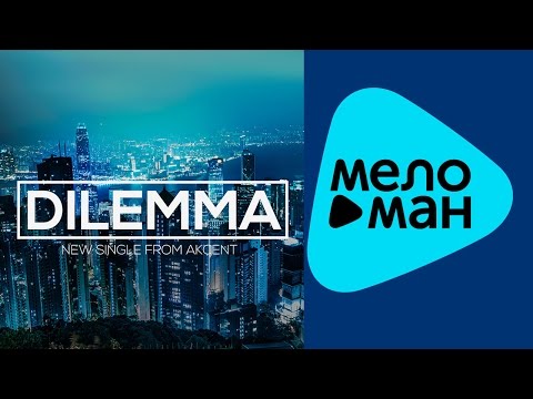Akcent feat  Meriem  - Dilemma
