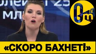«ПУТИН ПОСЫПАЛСЯ ВМЕСТЕ С РОССИЕЙ!»💥