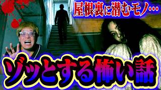 【怖い話】霊感持ちの視聴者が震えたゾッとする話が想像を超えすぎてトリハダ。