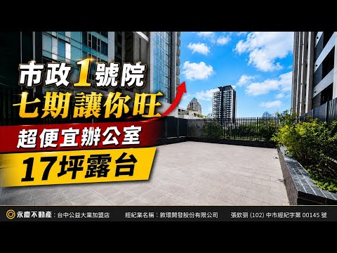 台中市西屯區辦公 第1張共5張