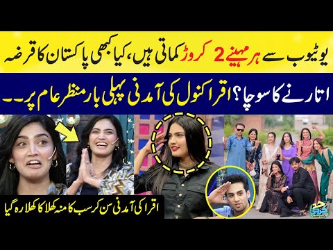 Momin Saqib Revealed Dr Iqra Kanwal Monthly Income | Iqra Kanwal Lifestyle | Sistrology | SAMAA TV