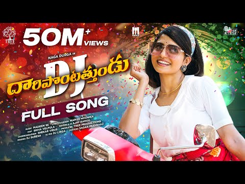 Daripontothundu Dj Song Lyrics – Mamidi Mounika