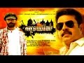 The Train | Malayalam Full Movie | Mammootty