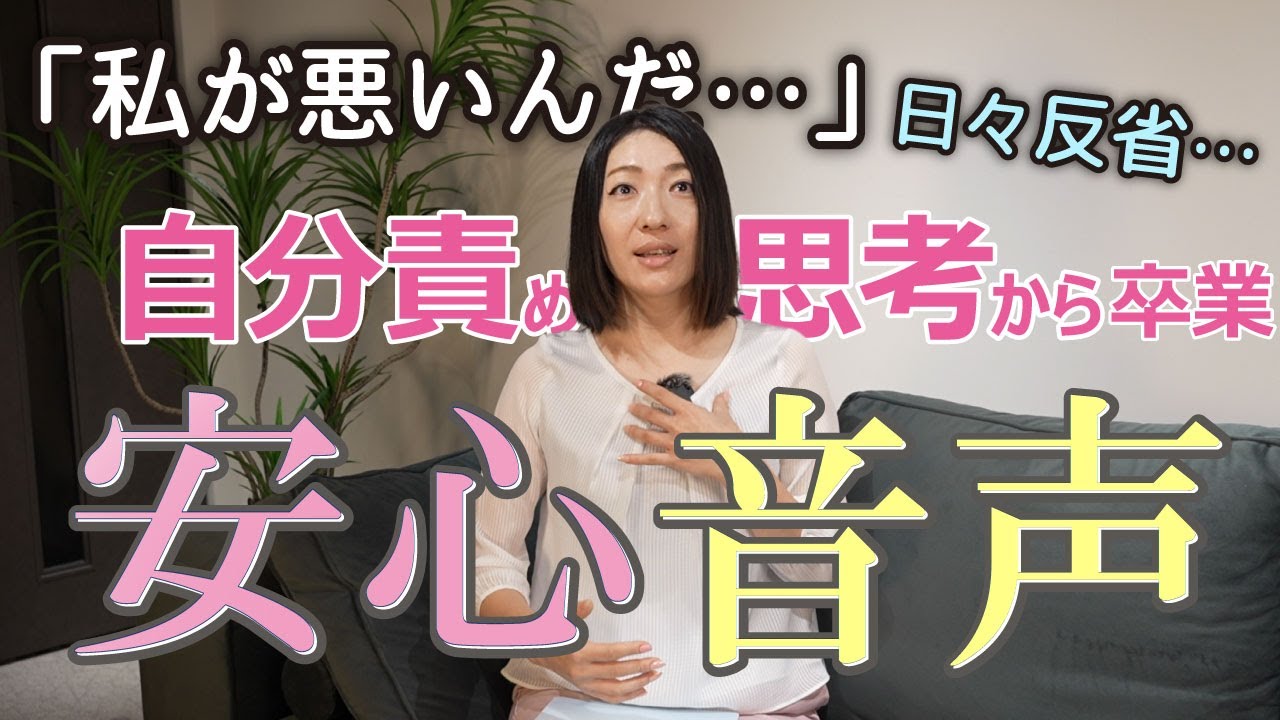 【自分を責めてしまう夜に、眠る前に聴くヒプノ音声】｜528Hz   副交感神経優位 修復の周波数 #深い眠り #ソルフェジオ #リラックス #癒しの音声 #催眠療法士