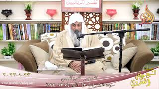تفسير الربانيين سورة البقرة ( 30 ) من الآية (137-144) للشيخ مصطفي العدوي تاريخ 23-01-2022