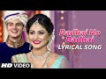 Aai Shagun Ki Ghadiya Jhume Angnai Lyrics | Badhai Ho Badhai | Yeh Rishta Kya Kehlata Hai |  ALS