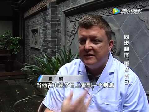 TuiNa with Dr. Tong DeHou