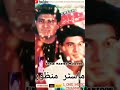 Jehara Dard Tho Dein Master Manzoor Sad Song