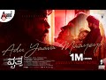 ADU YAAVA MAAYEYO Lyrical Video VRITTA Maahir Harini Likith Kumar Antony MG Nihal Tauro