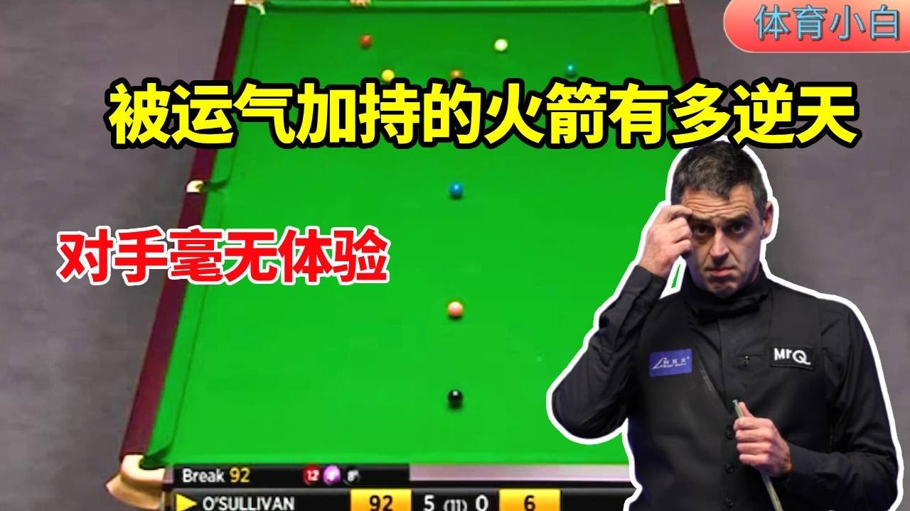 The opponent had no game experience  and the rocket was chased by luck  forcing the whole station t