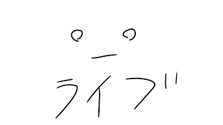 歌う……かも？